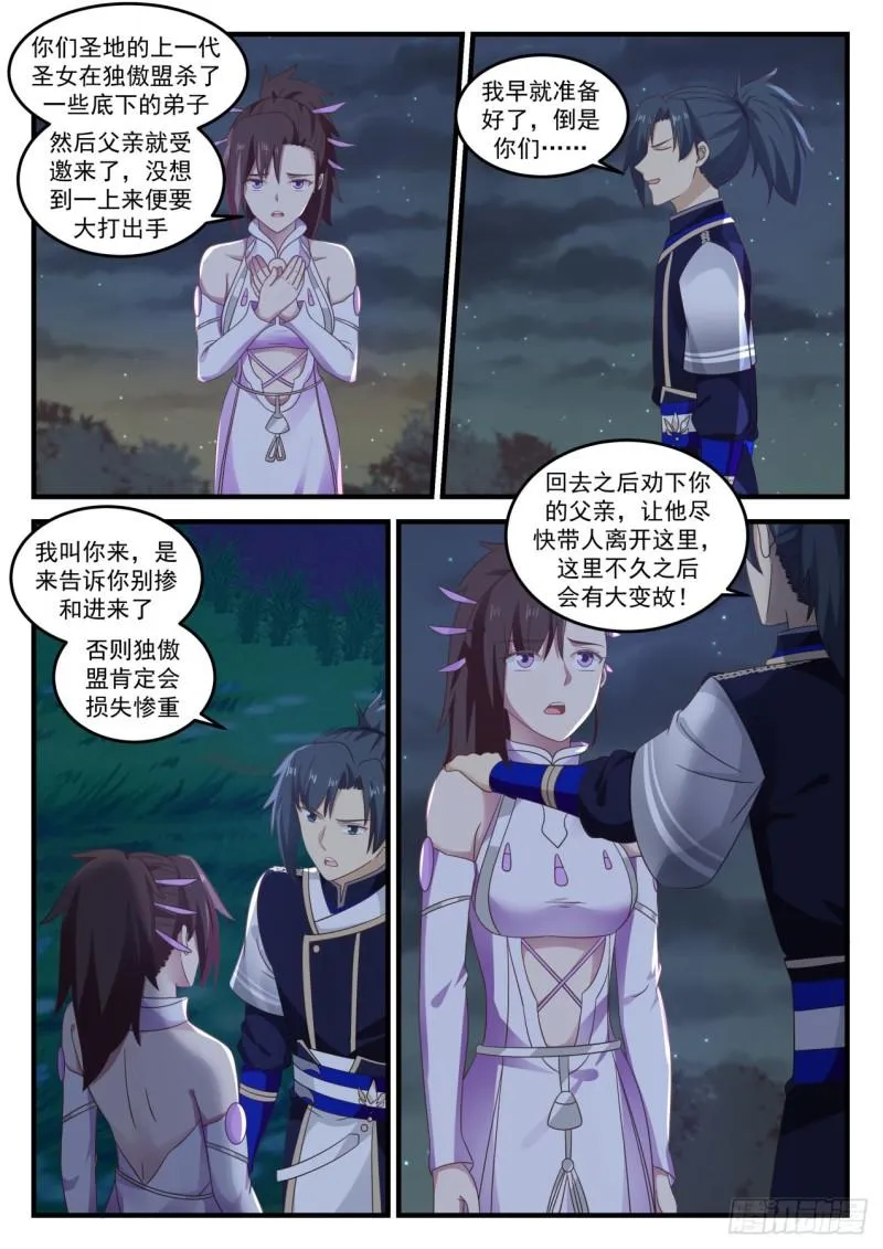 727 藏生处 第8页