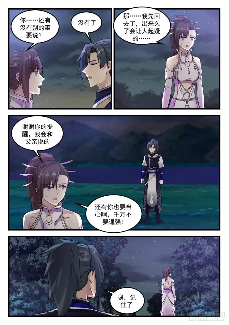 727 藏生处 第9页
