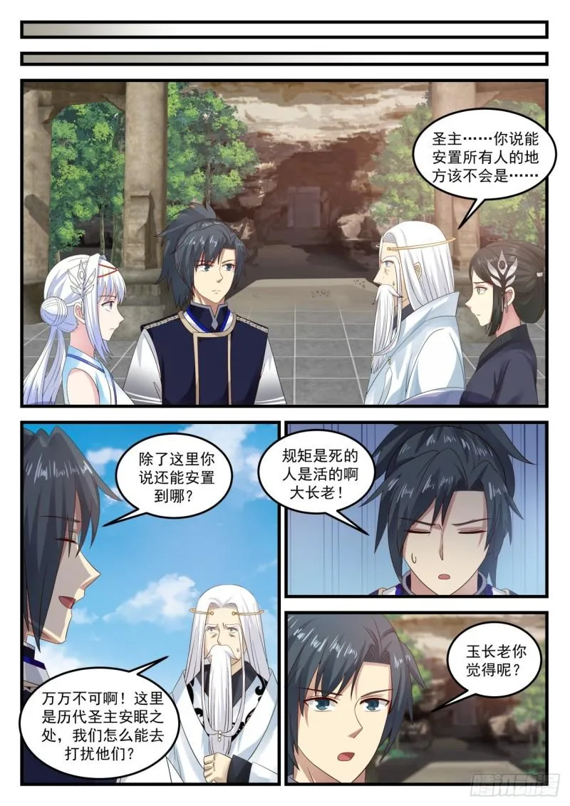727 藏生处 第10页