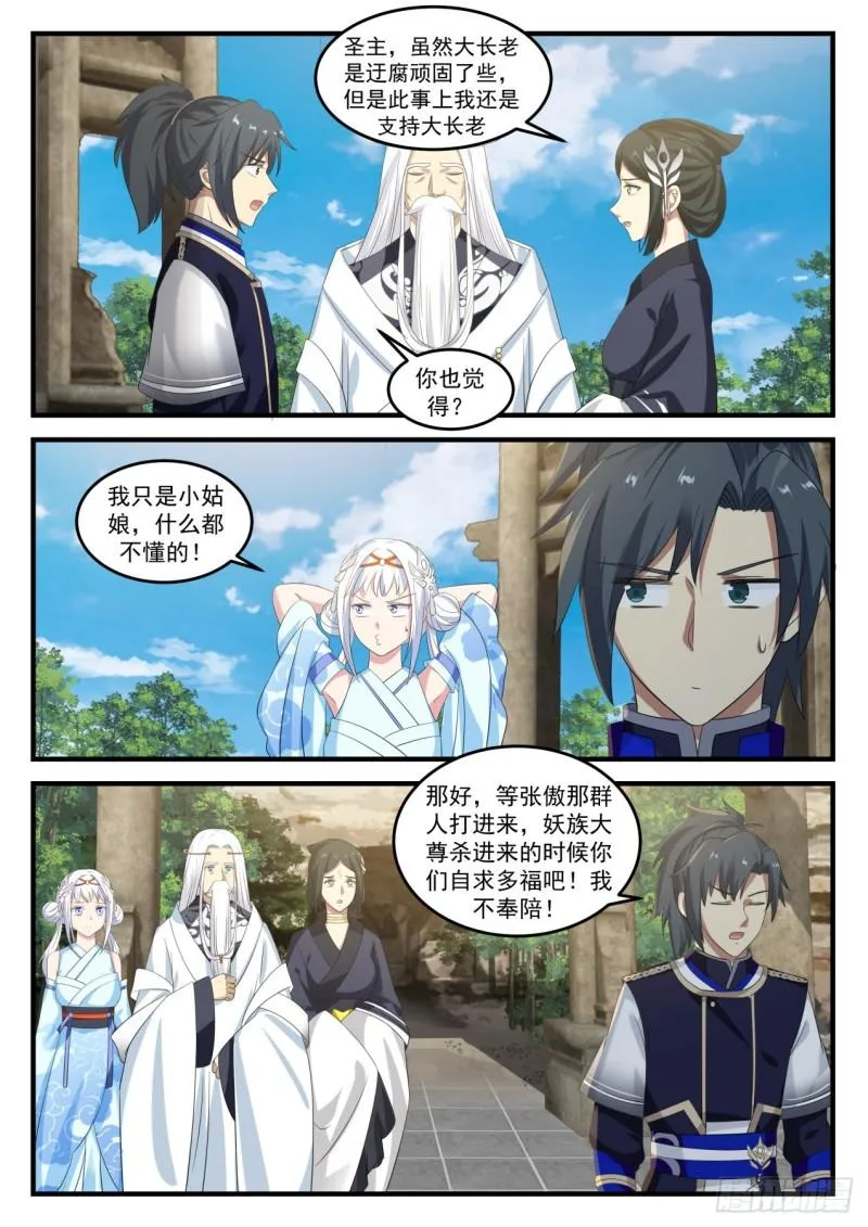 727 藏生处 第11页