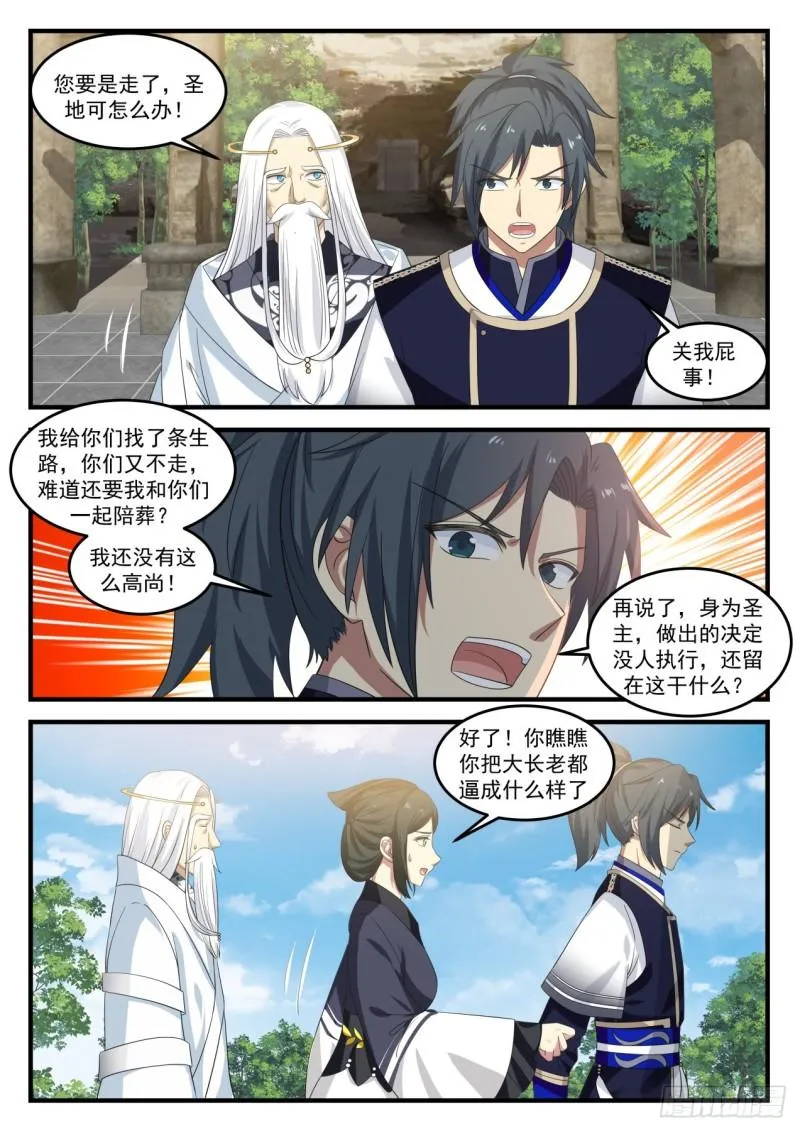 727 藏生处 第12页