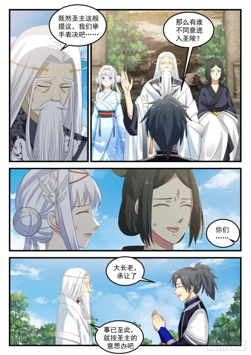 727 藏生处 第13页