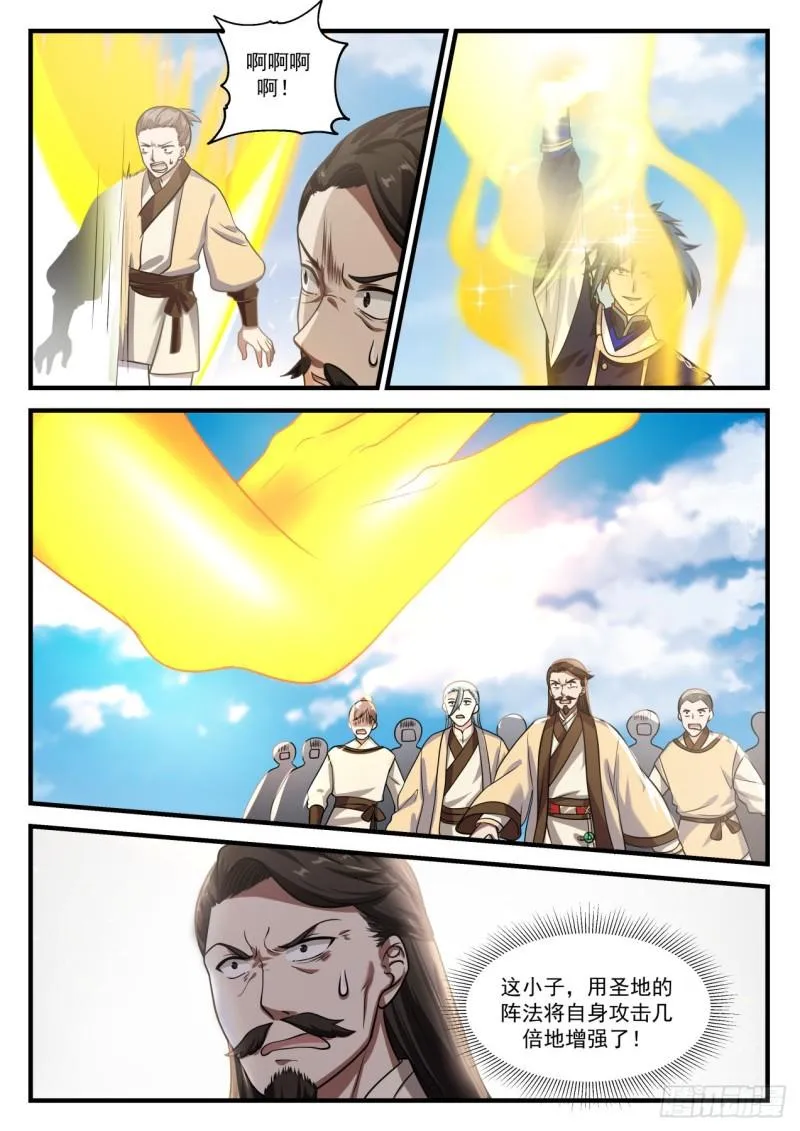 726 围攻圣地 第8页