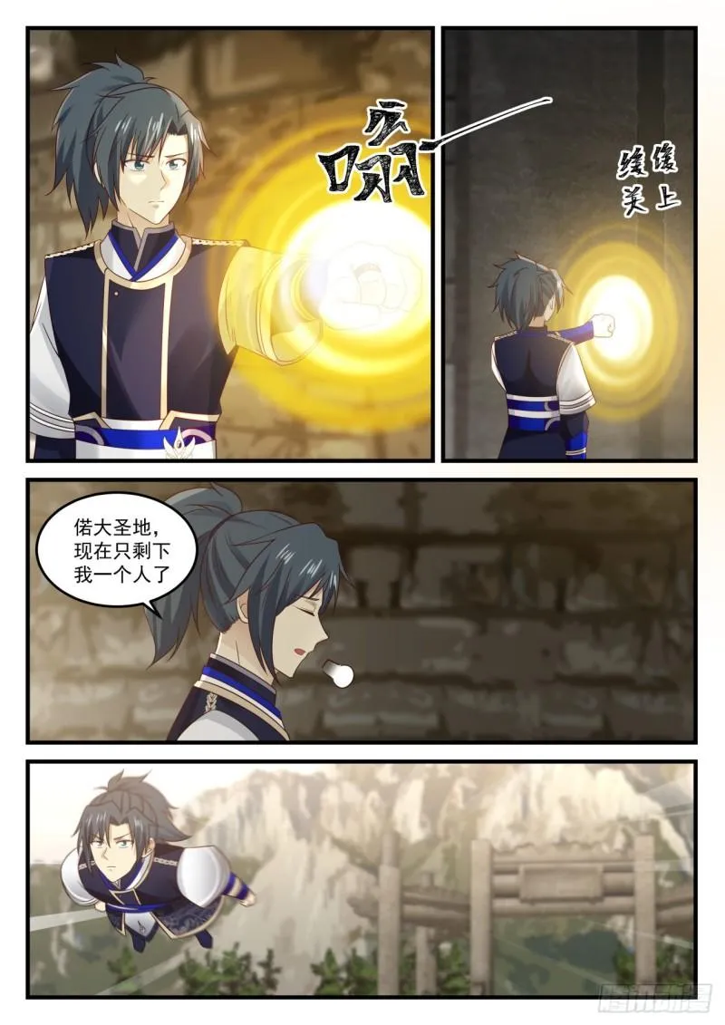 728 迎击 第4页