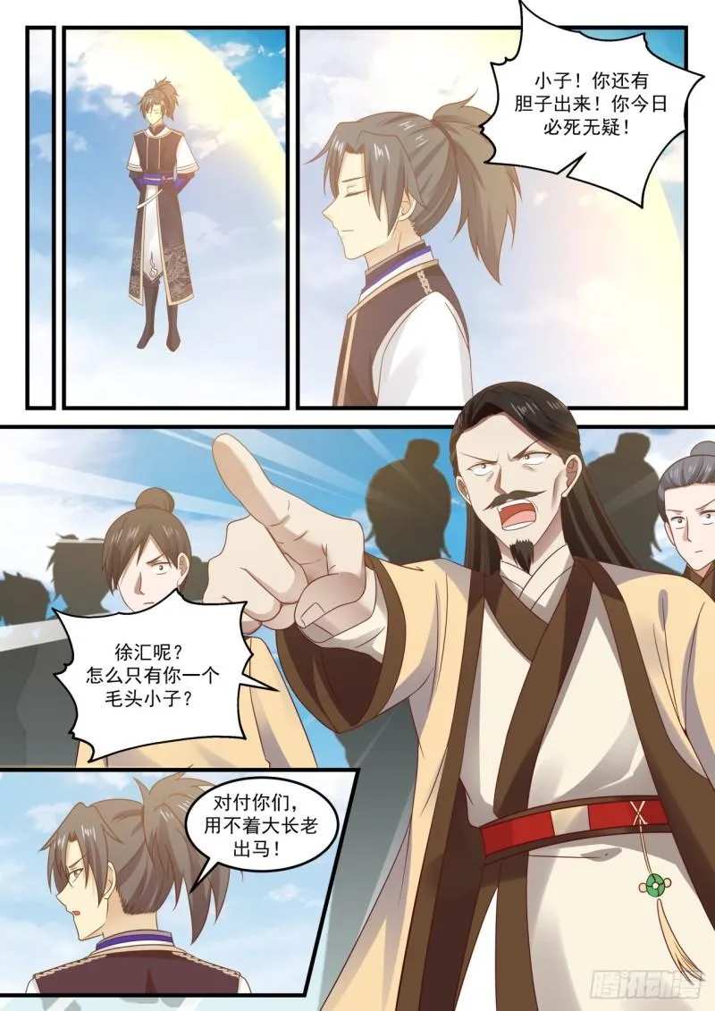 728 迎击 第5页