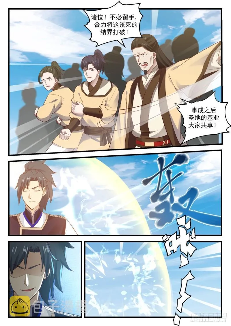 728 迎击 第6页