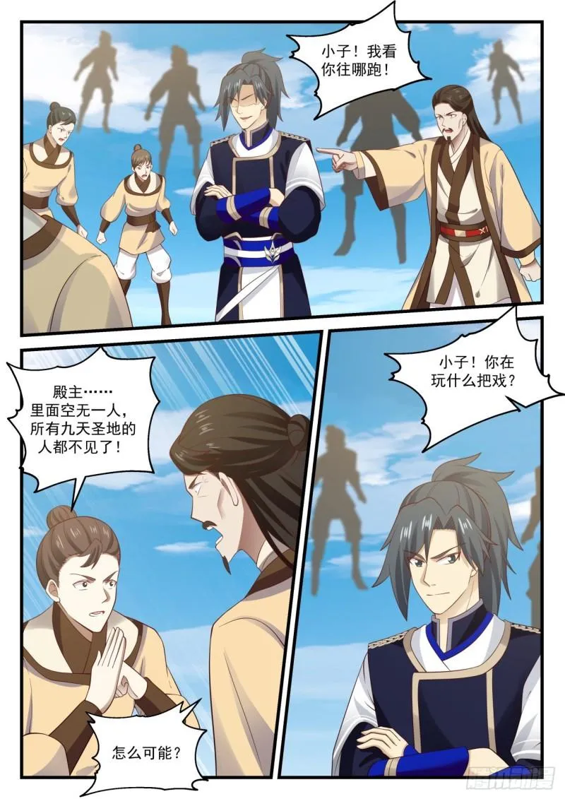 728 迎击 第7页