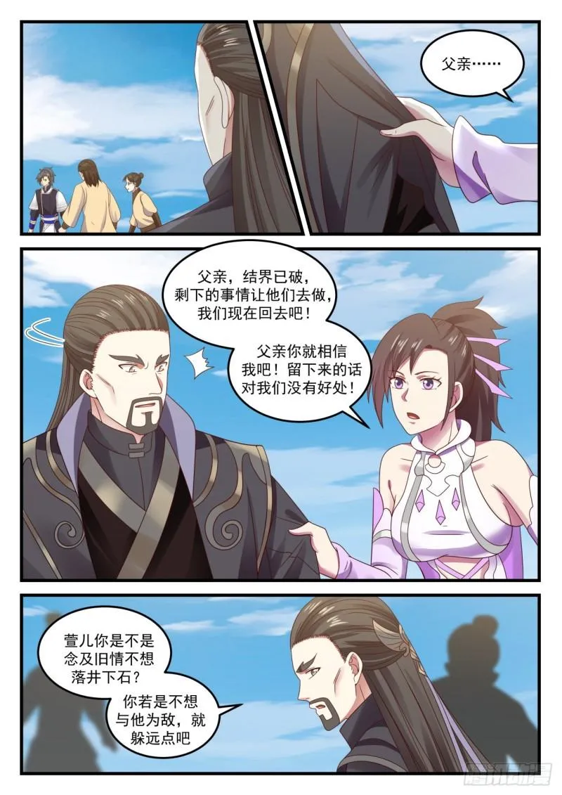 728 迎击 第8页