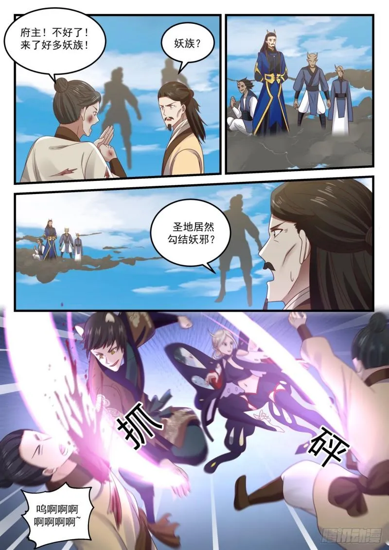 728 迎击 第9页