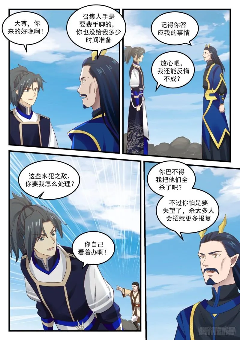 728 迎击 第10页