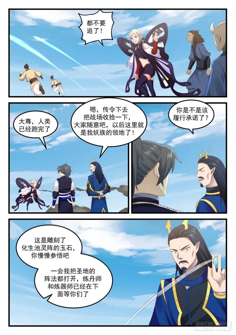 728 迎击 第11页