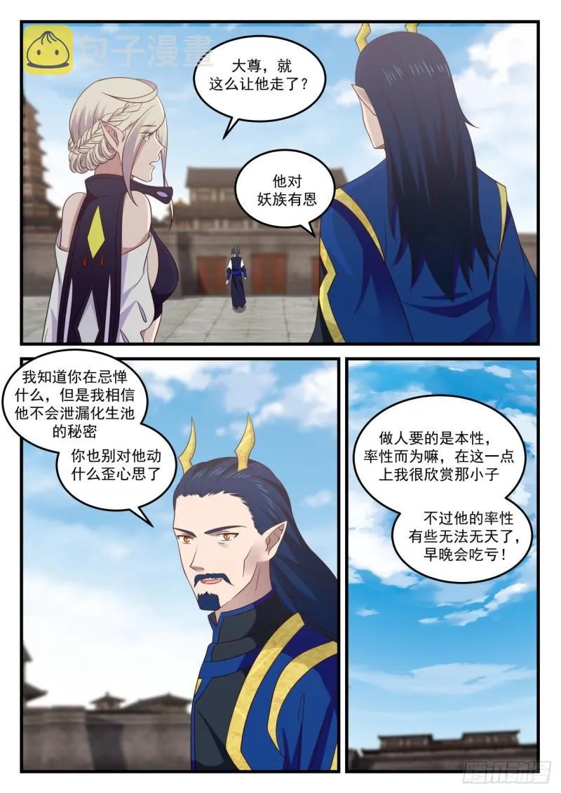 728 迎击 第13页