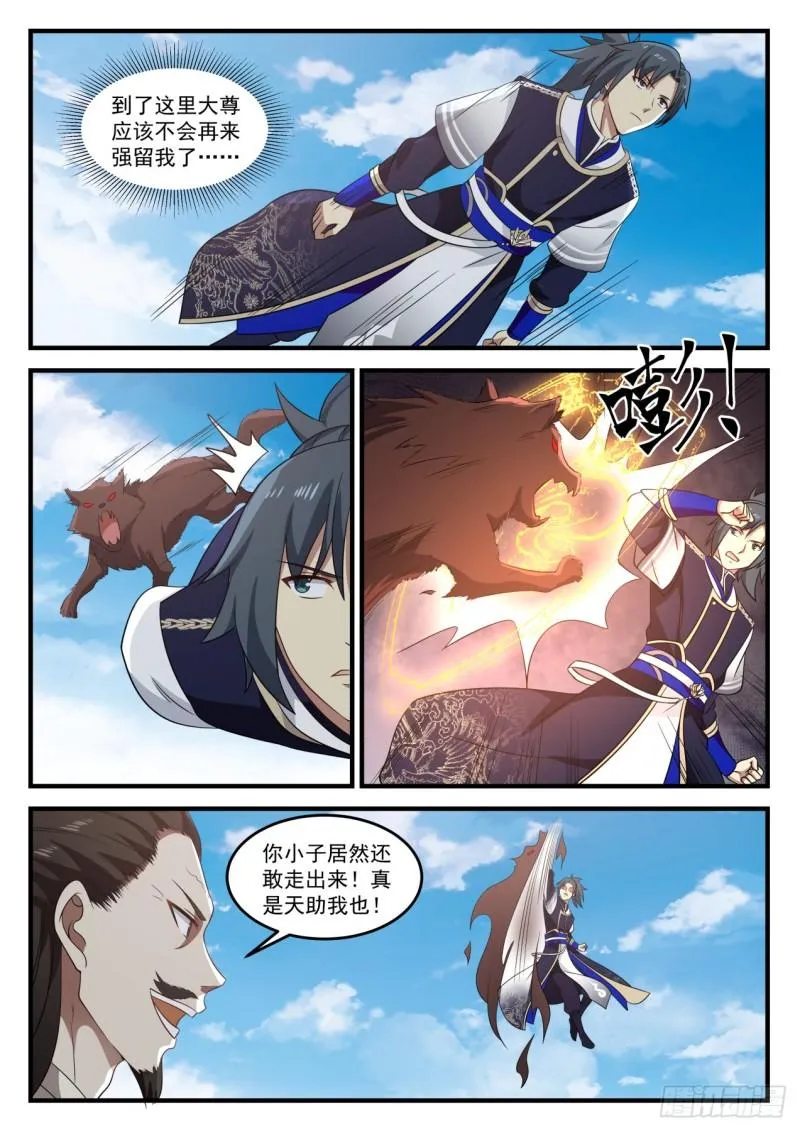 729 撕裂空间 第2页