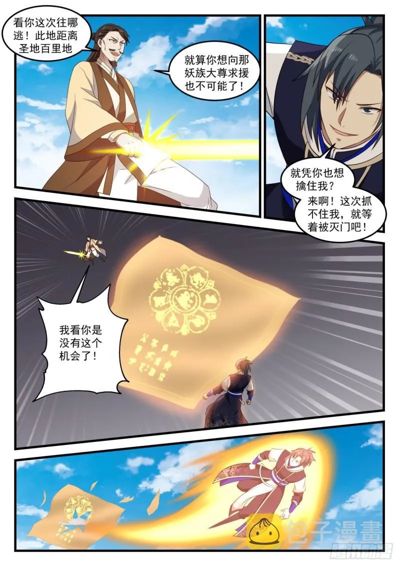 729 撕裂空间 第3页