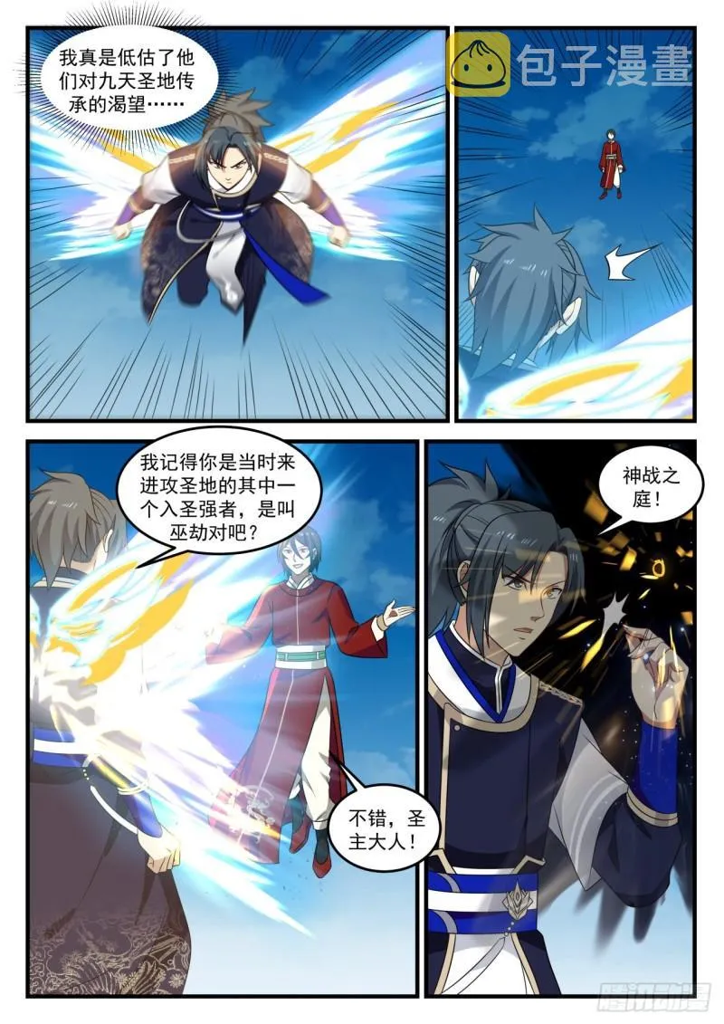 729 撕裂空间 第4页