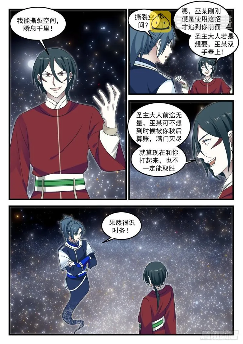 729 撕裂空间 第6页