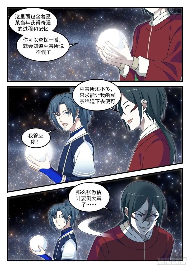 729 撕裂空间 第7页