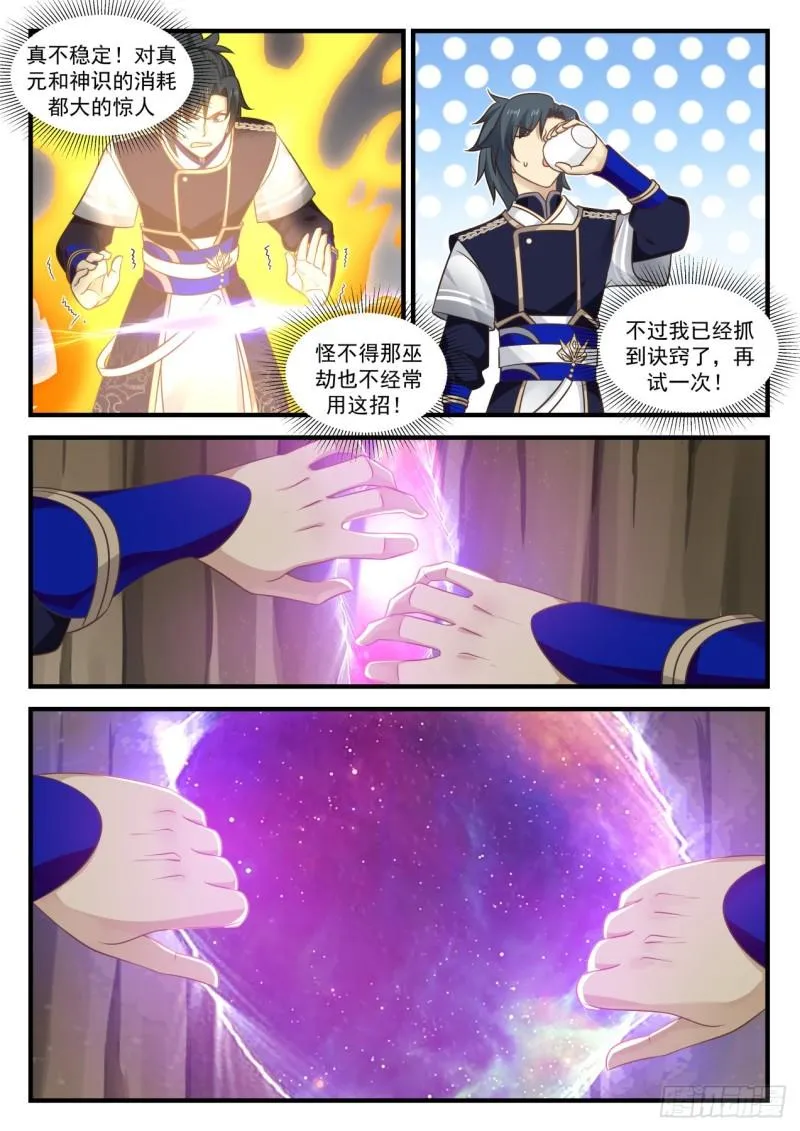 729 撕裂空间 第10页