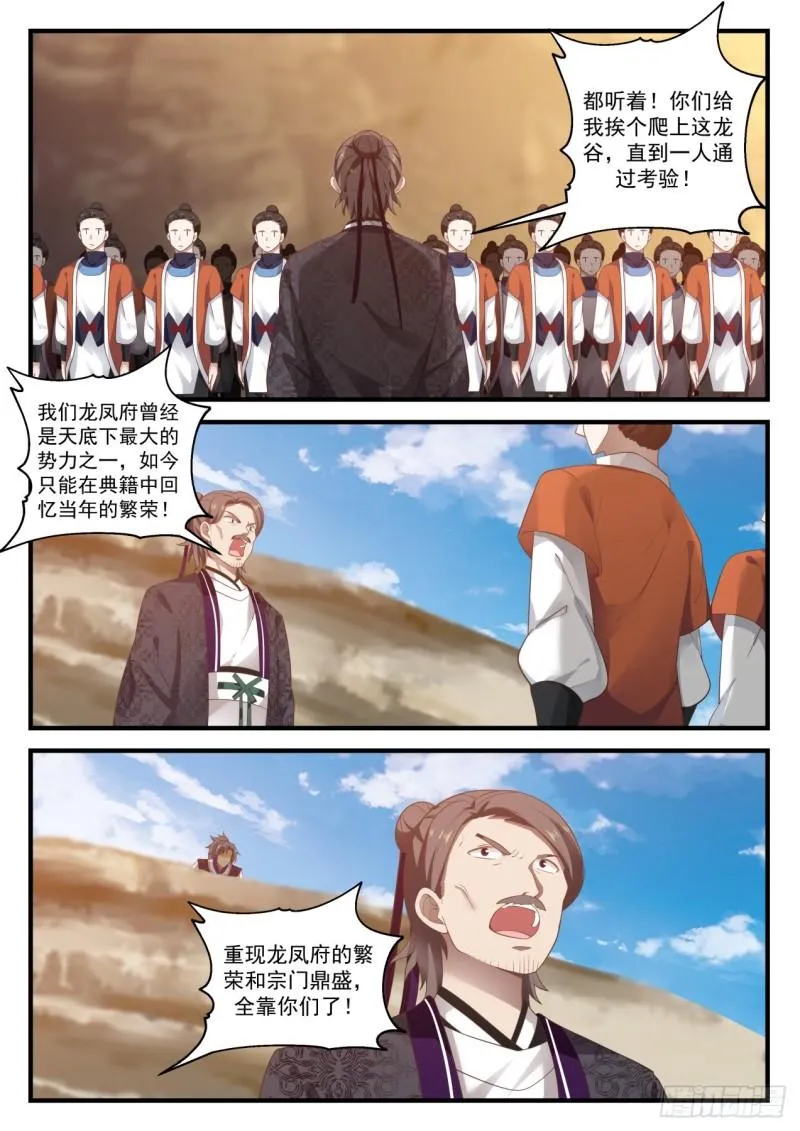 729 撕裂空间 第13页