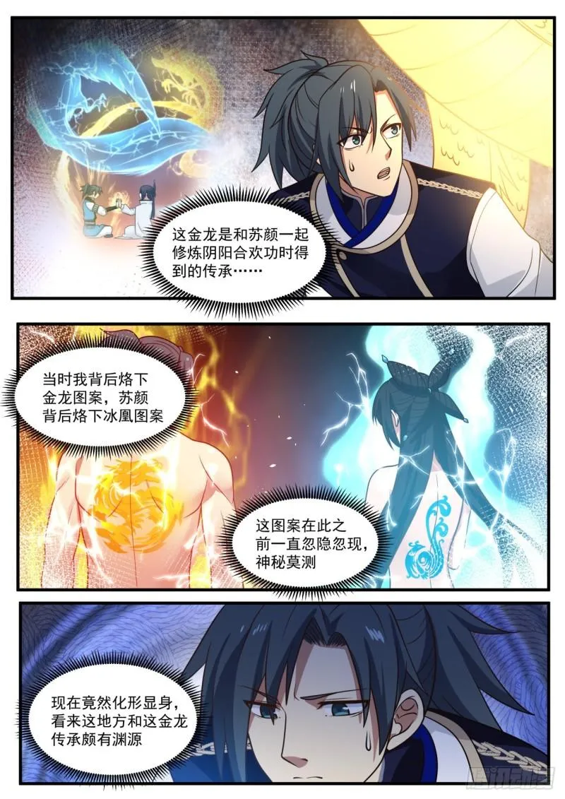 730 金龙 第3页
