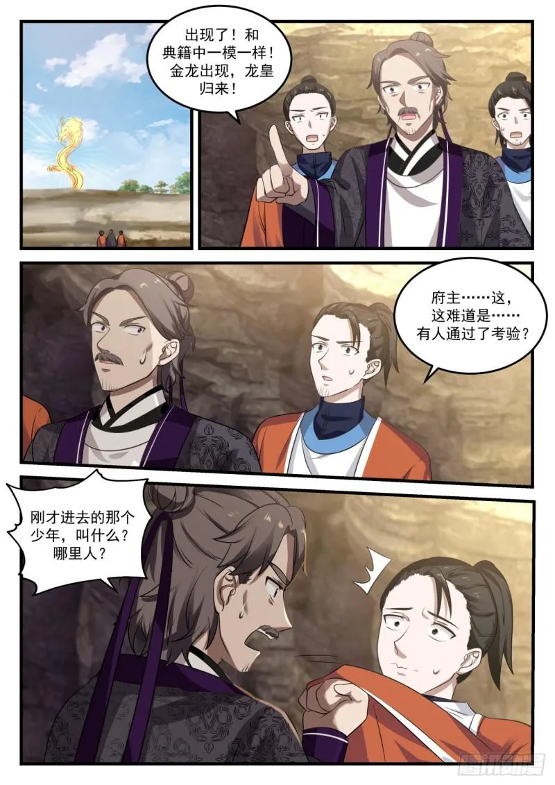 730 金龙 第4页