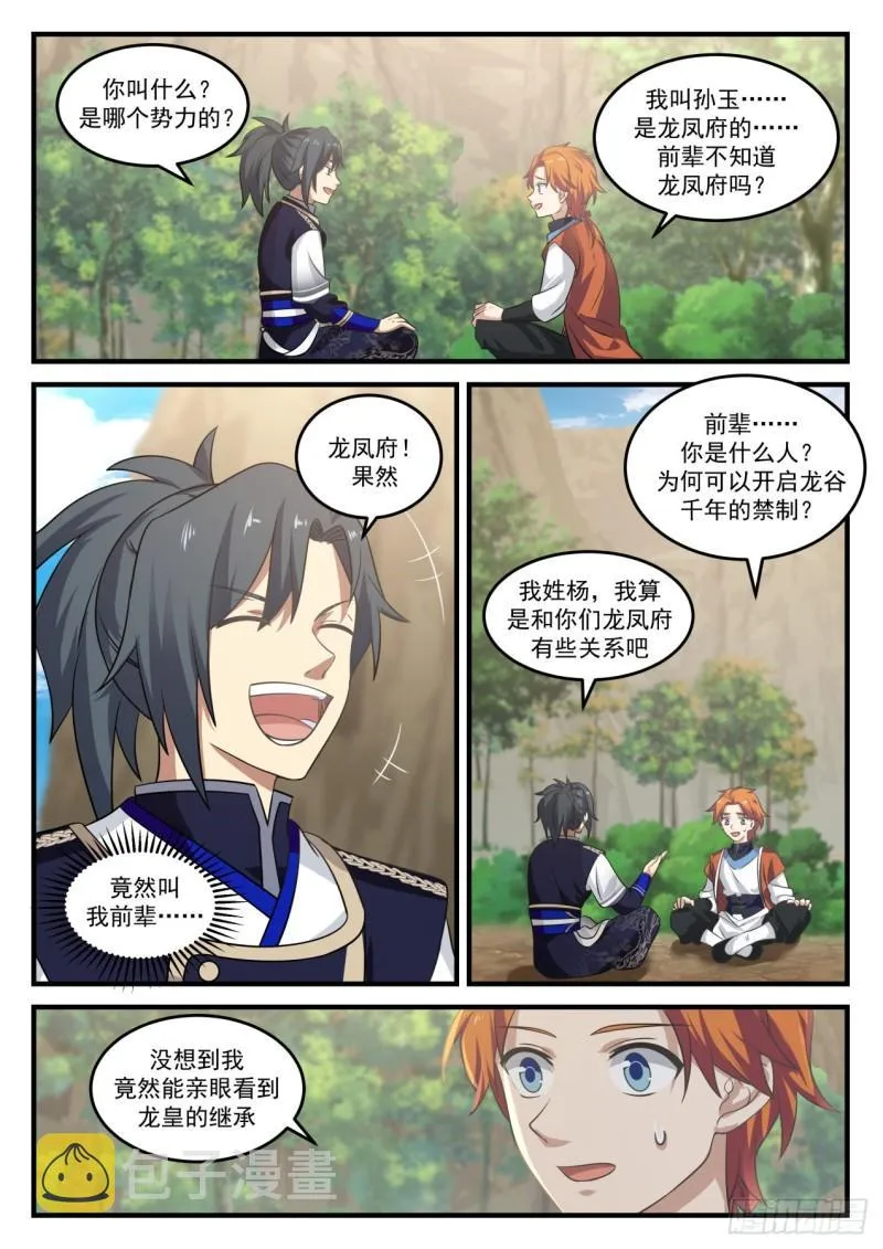 730 金龙 第6页