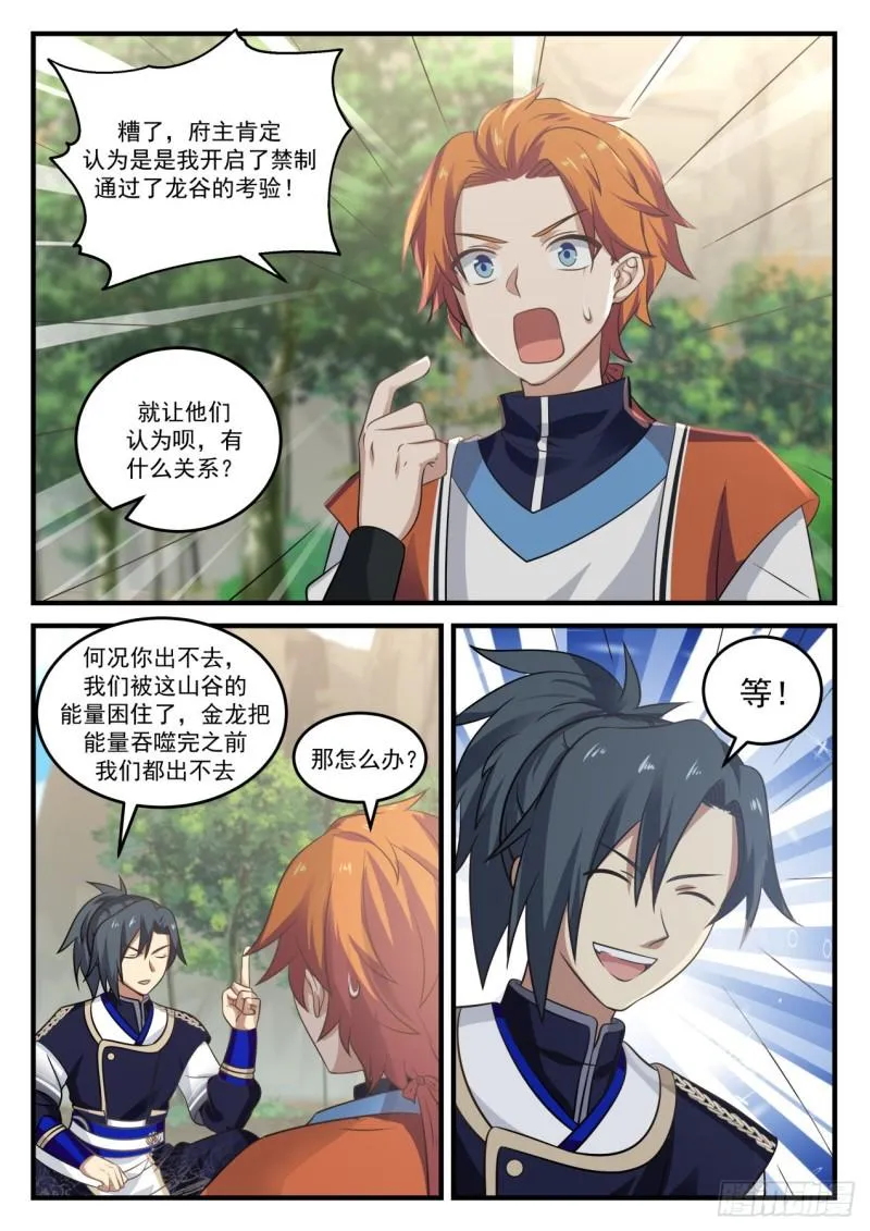 730 金龙 第7页