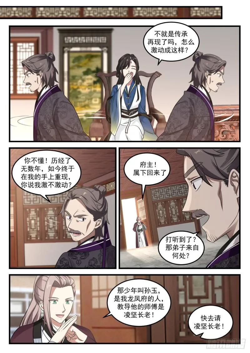 730 金龙 第8页