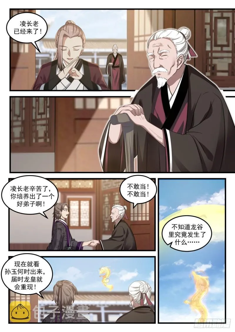 730 金龙 第9页