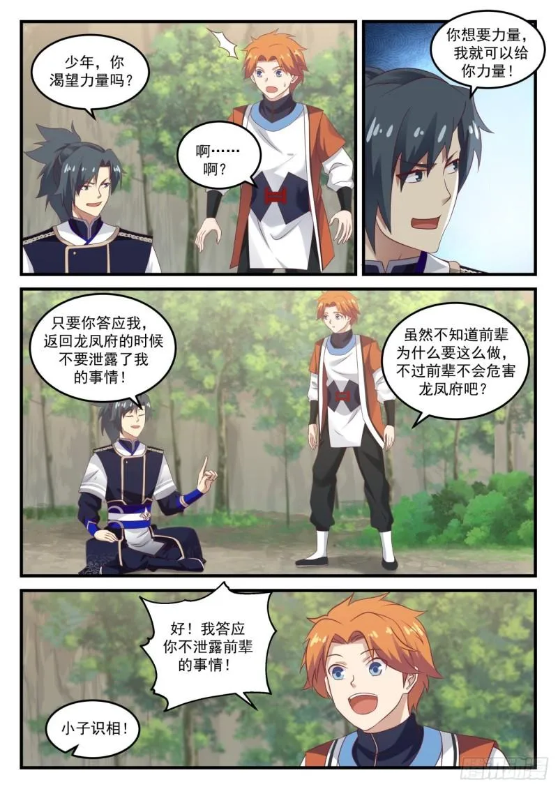 730 金龙 第11页
