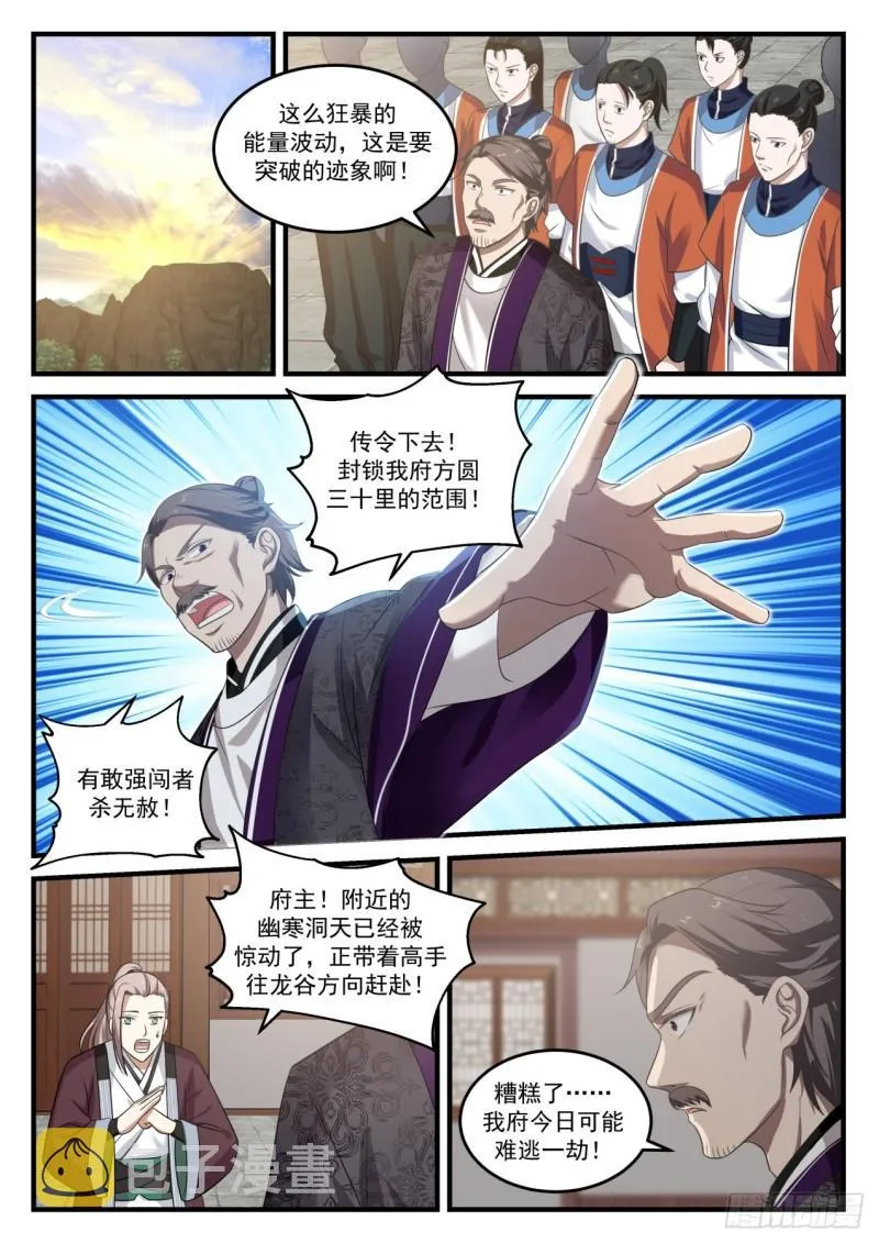731 围攻 第2页