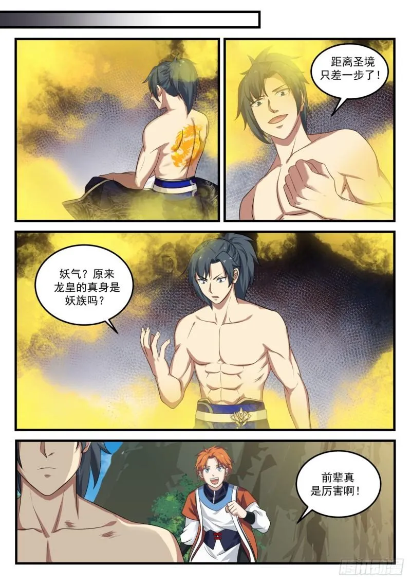 731 围攻 第3页