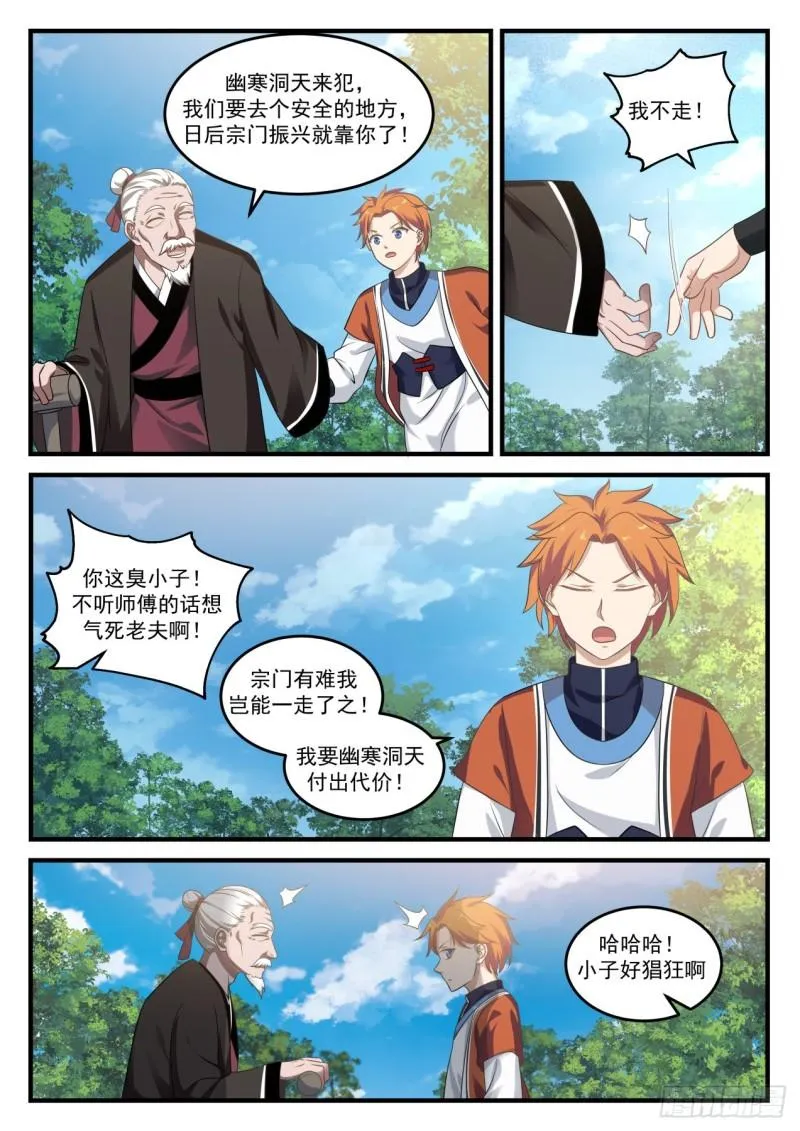 731 围攻 第6页