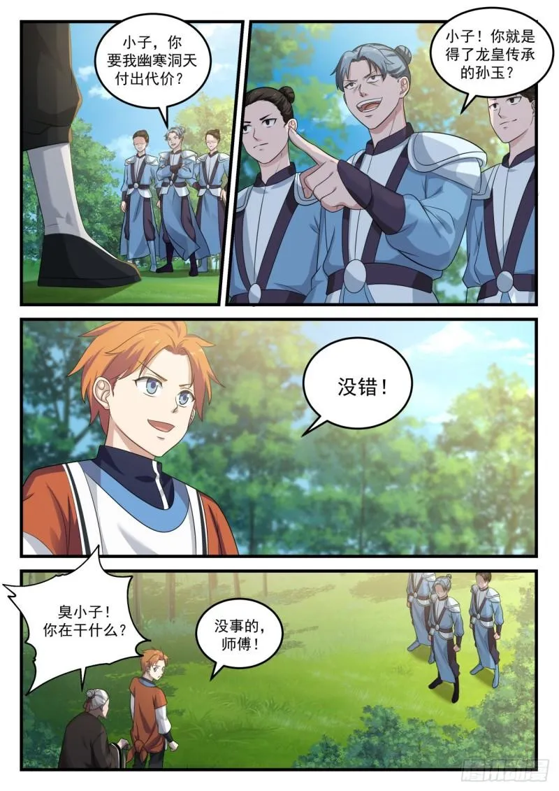 731 围攻 第7页