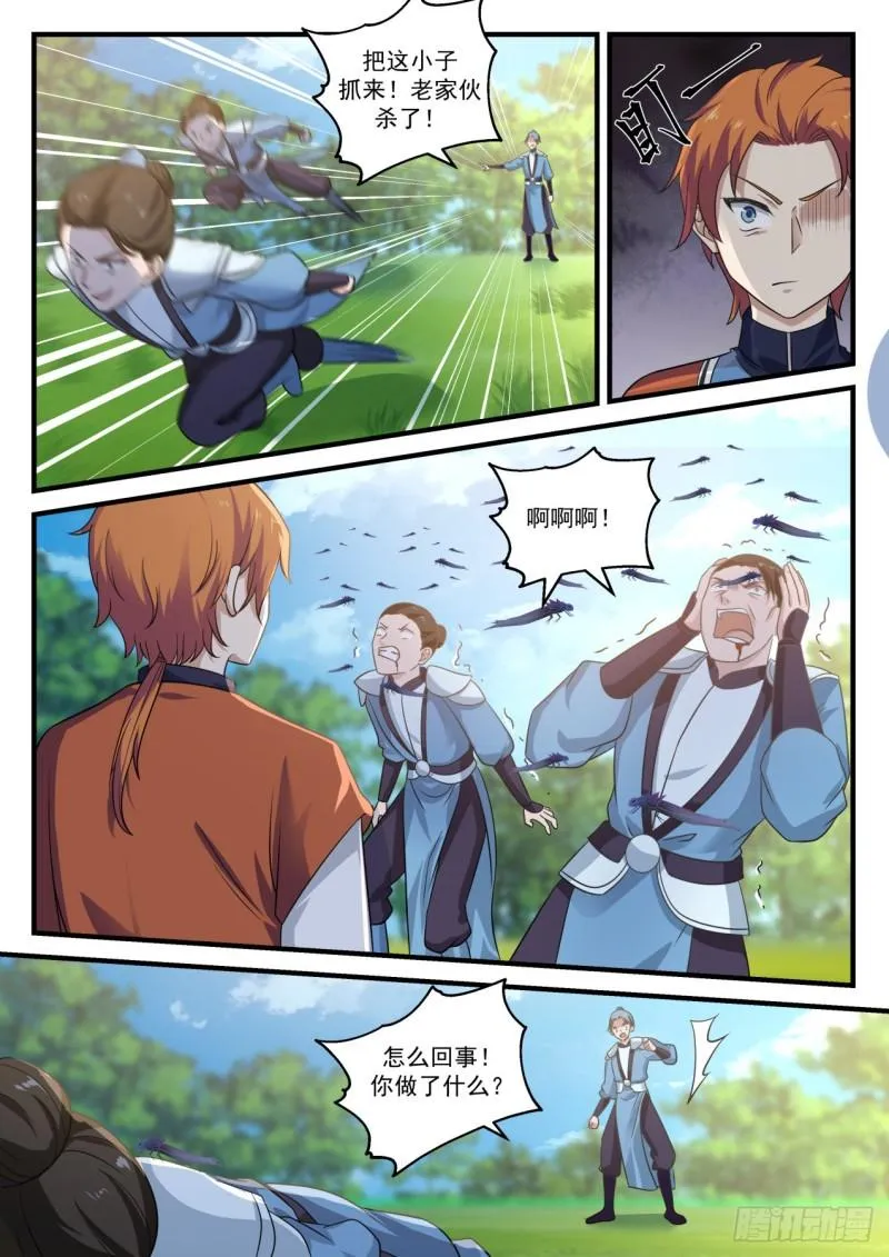 731 围攻 第8页