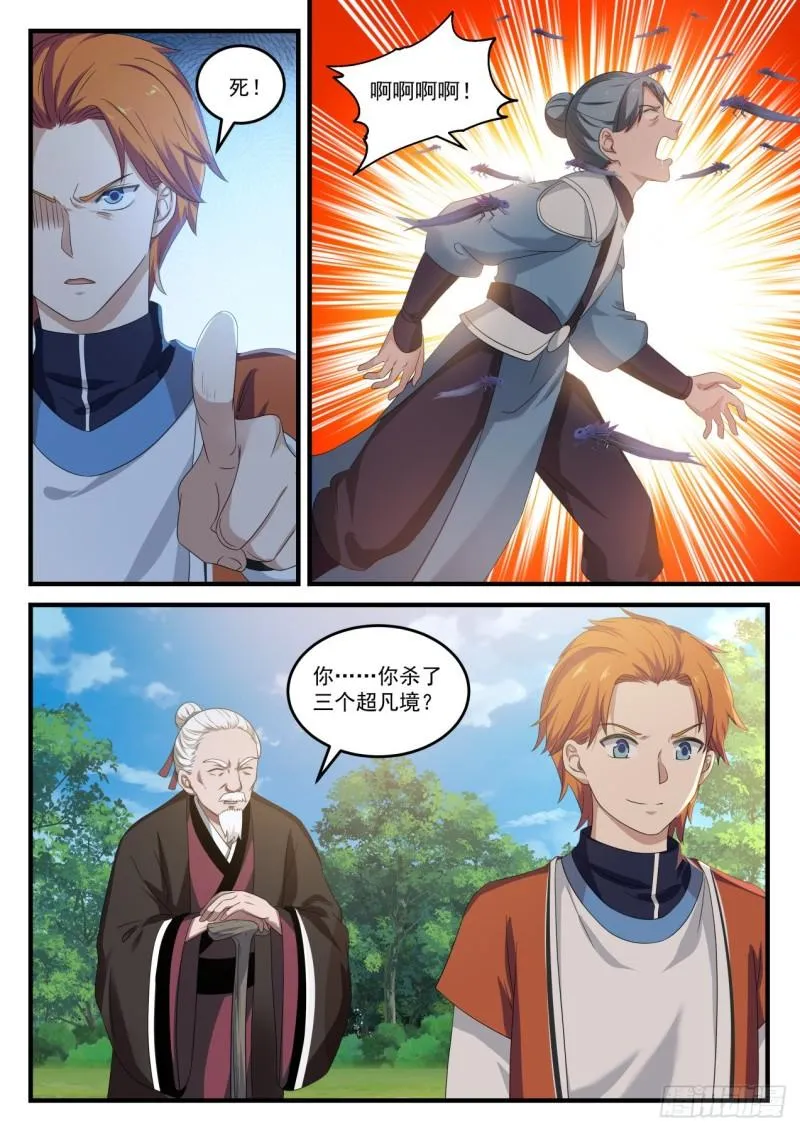 731 围攻 第10页