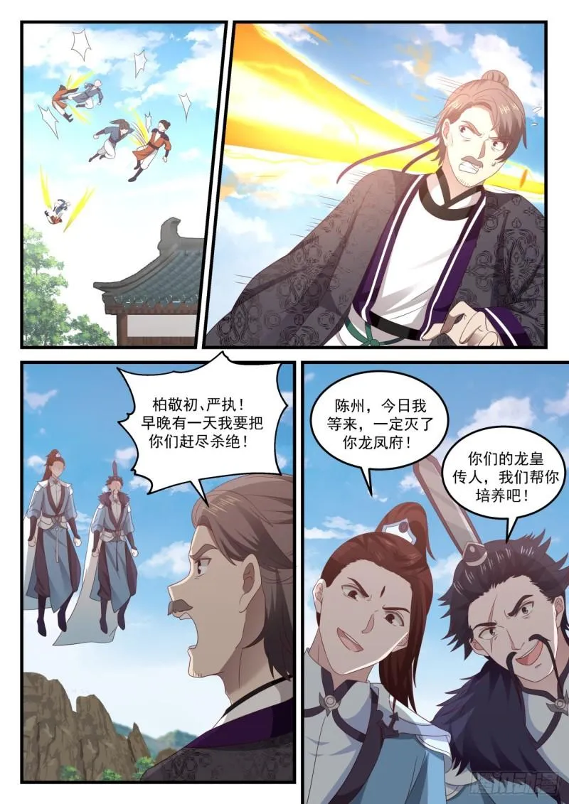 731 围攻 第12页