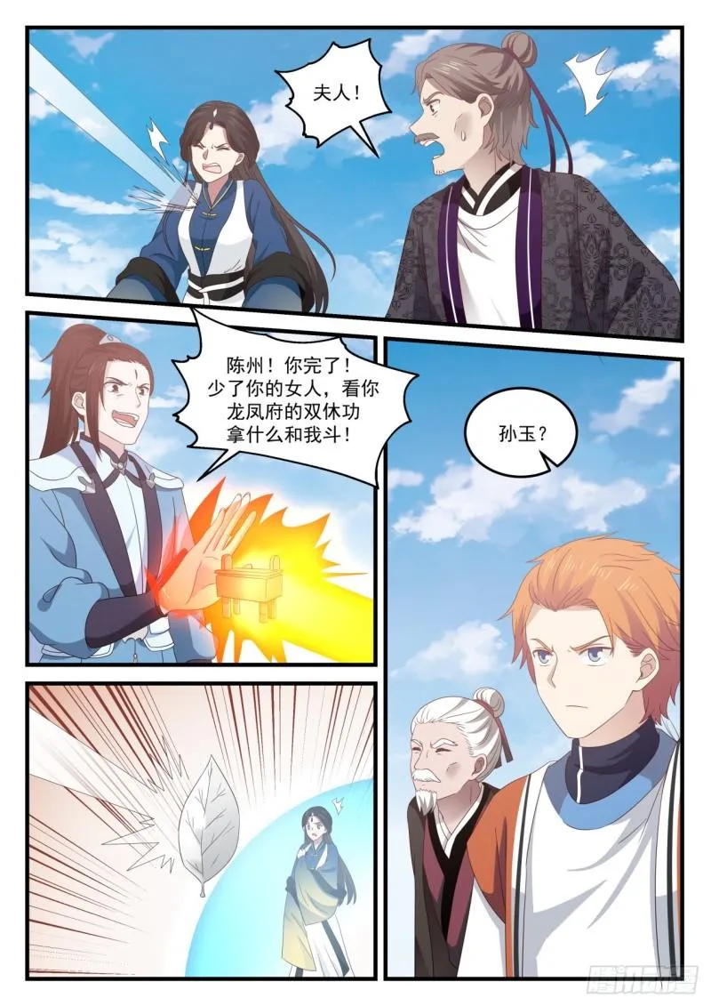 731 围攻 第13页