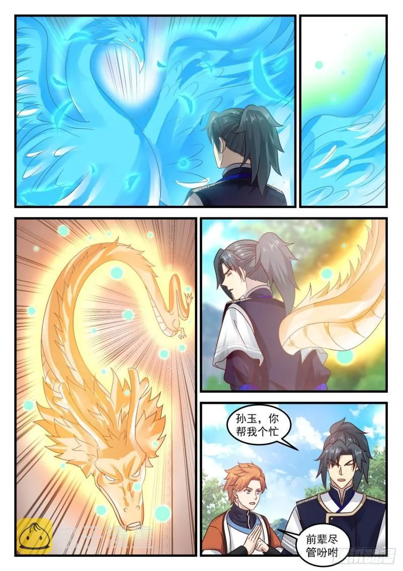 733 凤栖湖 第3页