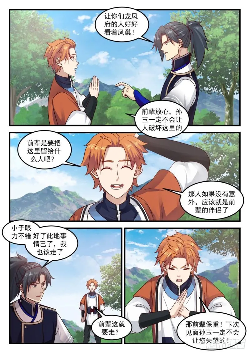 733 凤栖湖 第4页