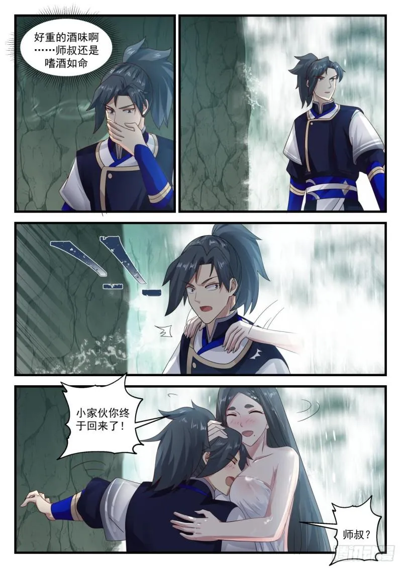 733 凤栖湖 第7页