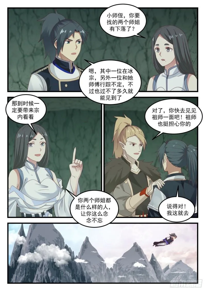 733 凤栖湖 第10页