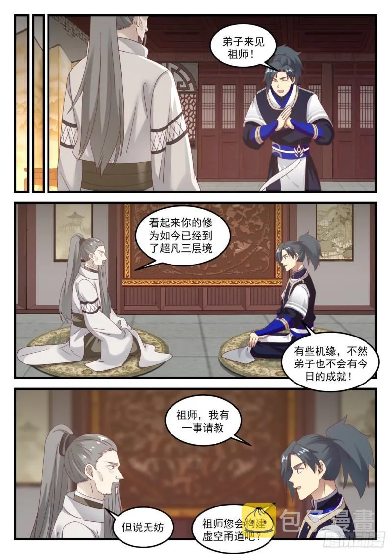733 凤栖湖 第11页