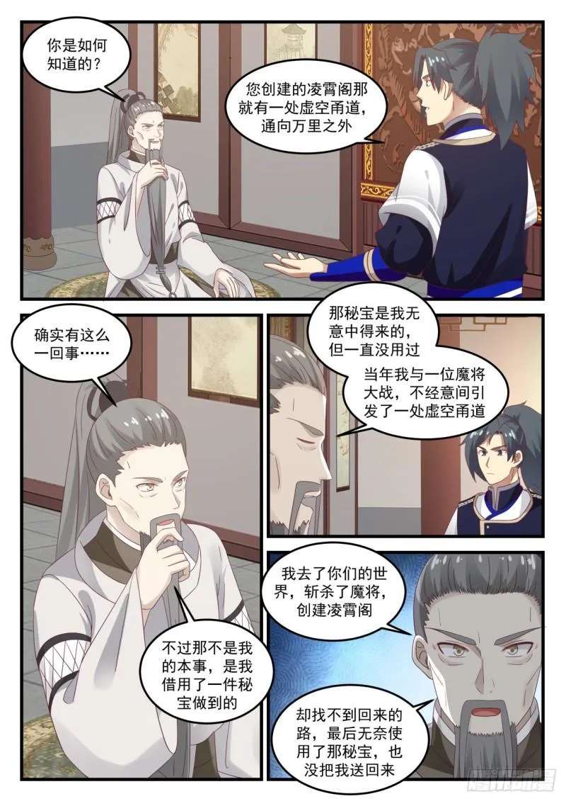 733 凤栖湖 第12页