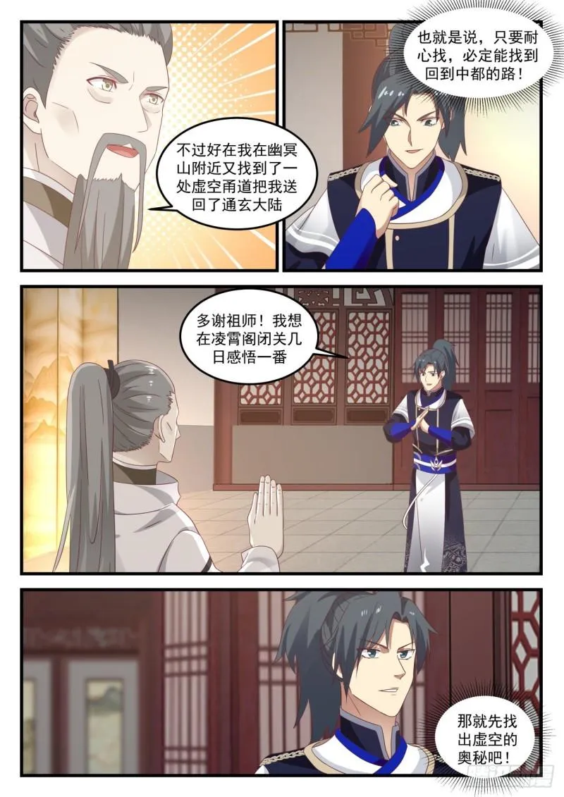 733 凤栖湖 第13页
