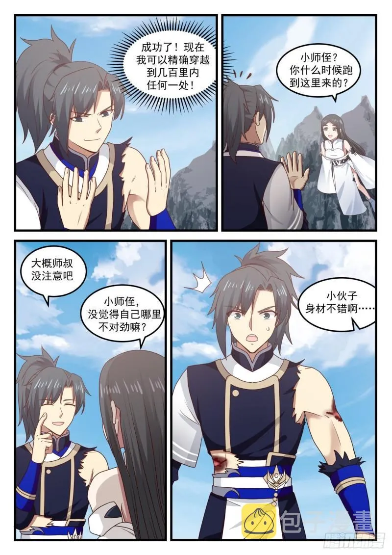 734 小伙子身材不错 第6页