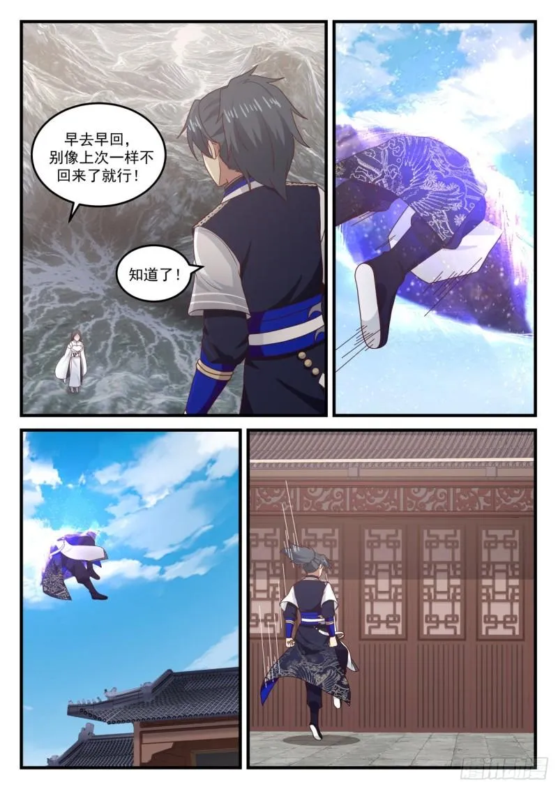 734 小伙子身材不错 第8页