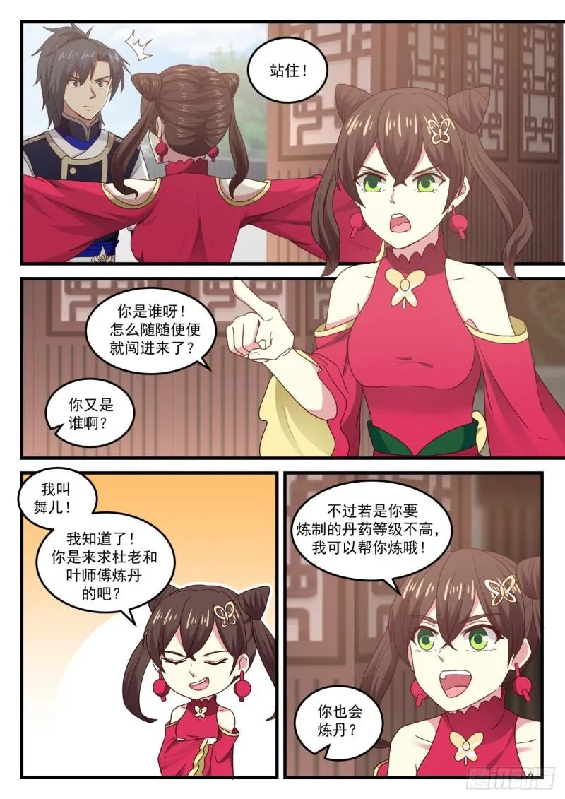 734 小伙子身材不错 第9页