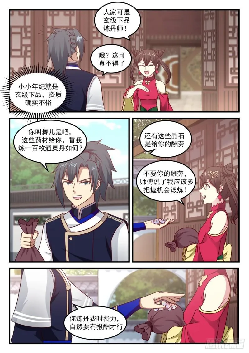 734 小伙子身材不错 第10页