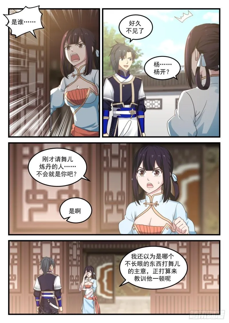 734 小伙子身材不错 第12页
